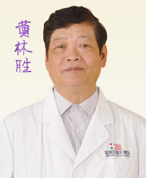 福州愛美爾整形美容醫(yī)院皇林勝醫(yī)生