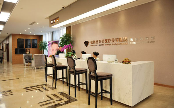 杭州格萊美整形美容醫(yī)院.jpg