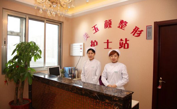 北京美玉顏醫(yī)療美容門診部.jpg