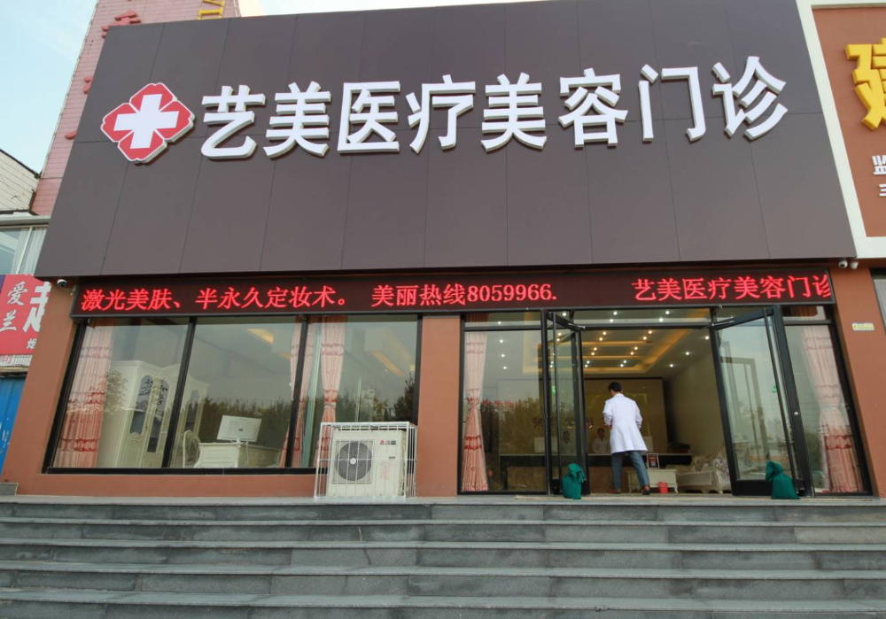 射頻除皺醫(yī)院哪家好？2021全國排名前十的射頻除皺醫(yī)院