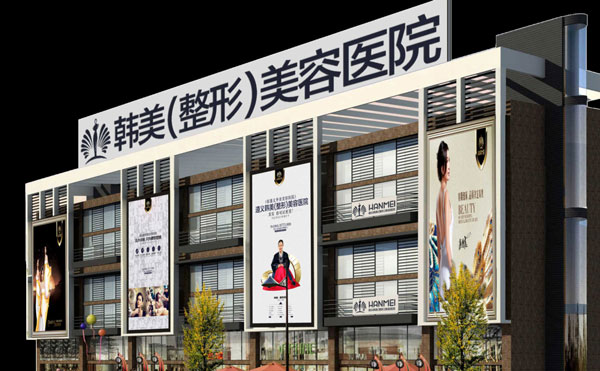 遵義韓美整形美容醫(yī)院.jpg