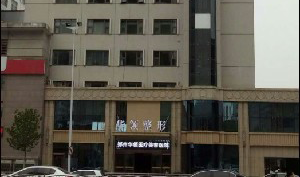 鄭州華領(lǐng)醫(yī)療美容醫(yī)院乳房下垂矯正怎么樣？