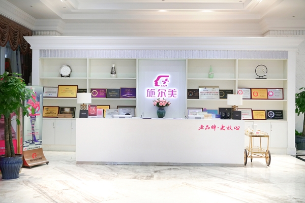 南京施爾美整形美容醫(yī)院