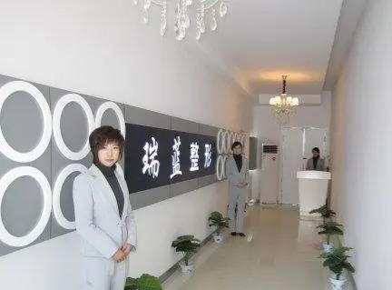 鄭州瑞藍(lán)美容醫(yī)院