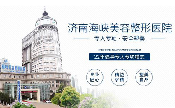 激光祛斑的醫(yī)院哪家好？2021全國正規(guī)激光祛斑醫(yī)院排名前十