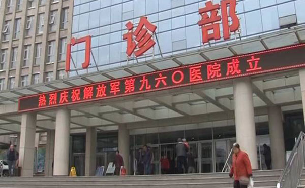 淄博化建醫(yī)院醫(yī)療美容科