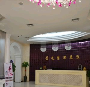 鄭州芳藝整形醫(yī)院做假體隆胸怎么樣？