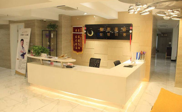 西安醫(yī)學院第二附屬醫(yī)院醫(yī)學美容中心