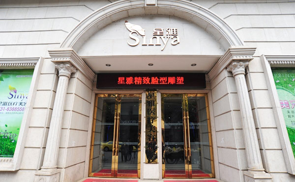 微創(chuàng)雙眼皮整形醫(yī)院哪家好？2021全國微創(chuàng)雙眼皮醫(yī)院排名前十