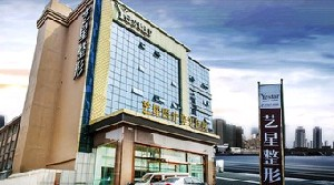 濟(jì)南藝星醫(yī)療美容醫(yī)院做雙眼皮怎么樣？