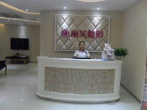 萍鄉(xiāng)麗芙整形美容醫(yī)院做鼻翼縮小怎么樣？