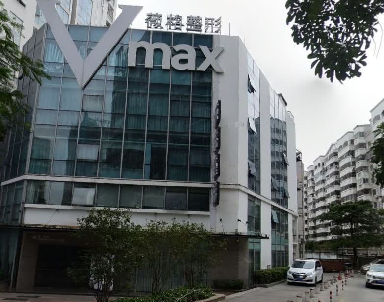 廈門薇格整形外科門診部