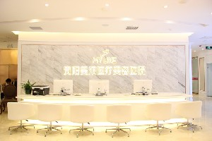 貴陽(yáng)美萊醫(yī)療美容醫(yī)院做下頜角整形怎么樣？