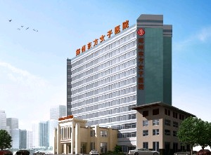 鄭州東方女子醫(yī)院醫(yī)療美容科做自體脂肪豐胸怎么樣？