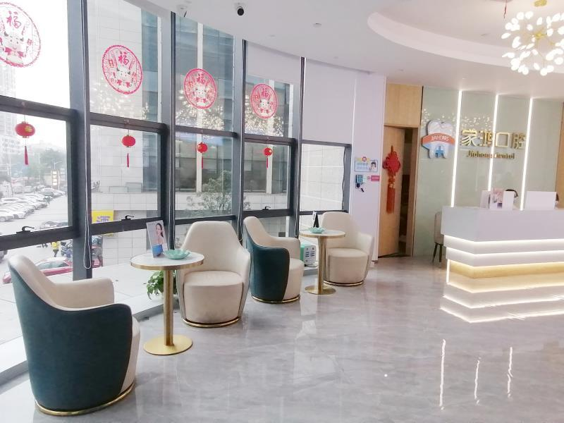 株洲家鴻口腔門診部