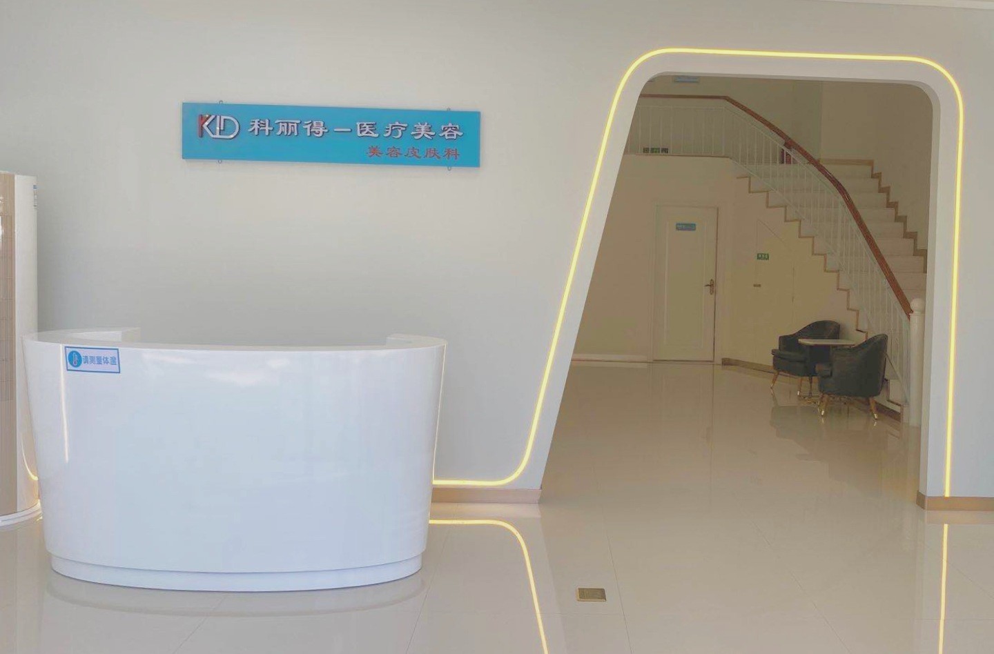 珠海科麗得醫(yī)療美容-前臺(tái)-033017.jpg