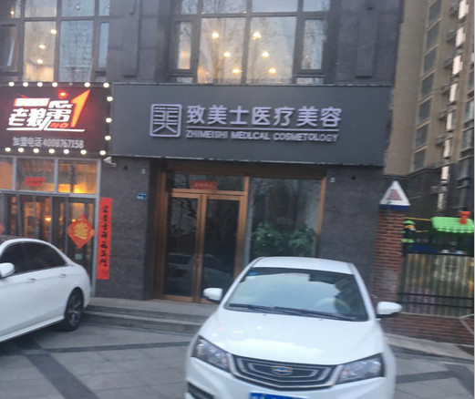 鄭州至美士醫(yī)療美容-{field__相冊}-067903.png 鄭州至美士醫(yī)療美容-{field__相冊}-067903.png