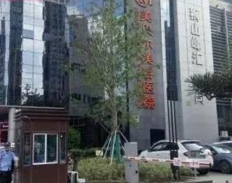 蘇州祛斑美容醫(yī)院哪家好？蘇州祛斑比較好的醫(yī)院排名