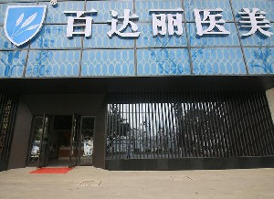 重慶整形美容醫(yī)院排名前八位都有哪些？實(shí)力口碑俱佳！