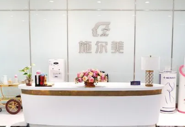 南京施美爾整形美容醫(yī)院