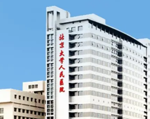 北京整形醫(yī)院公立哪家好？前十名實至名歸！