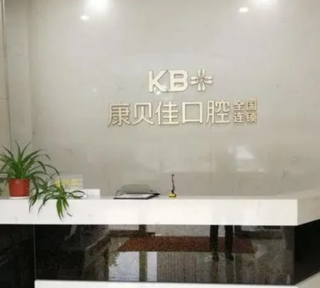 沈陽口腔美容哪家好？排行榜前七都有哪些？