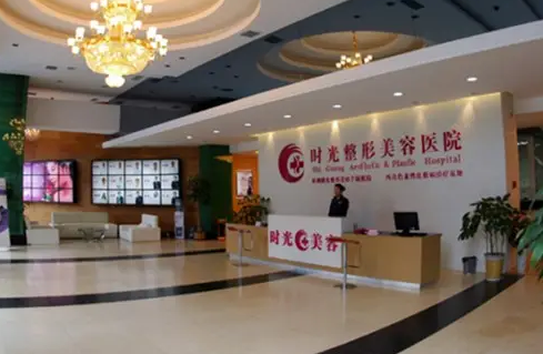 蘭州時光整形醫(yī)院.png