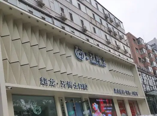 長春超龍牙博士口腔醫(yī)院.png