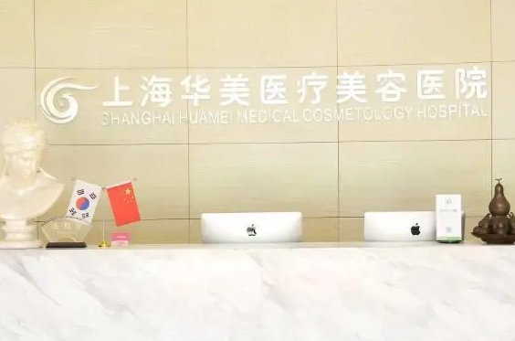 上海疤痕整形醫(yī)院哪家好？排行榜前八閉眼入！