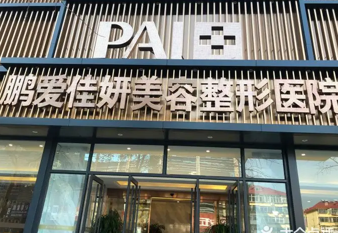 濟(jì)南唇部整形醫(yī)院哪家好？排行榜前六公布！