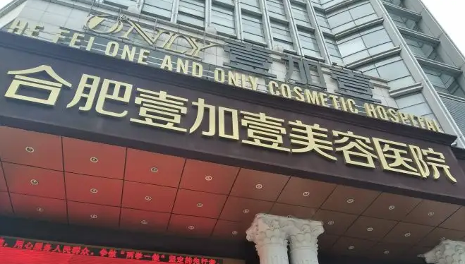 合肥牙齒矯正醫(yī)院哪家好？排行榜前六真不錯(cuò)！