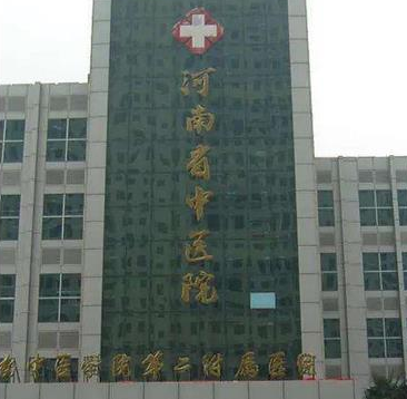 南中醫(yī)藥大學(xué)第二附屬醫(yī)院整形美容科（河南省中醫(yī)院）.png