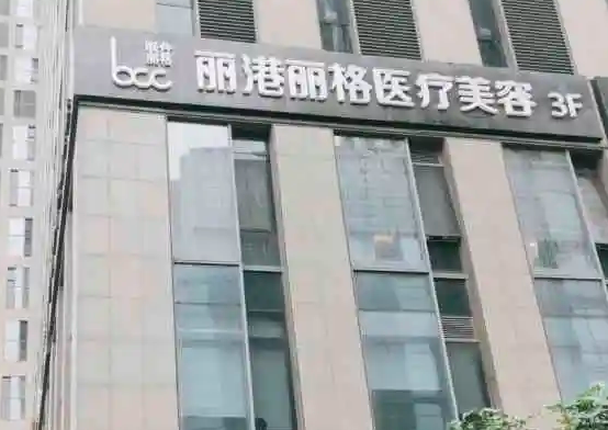 廣州整形醫(yī)院哪家好呢？這十家高口碑快來收藏！