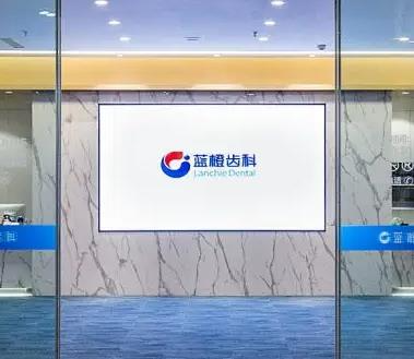 昆明藍(lán)橙口腔醫(yī)院_門口