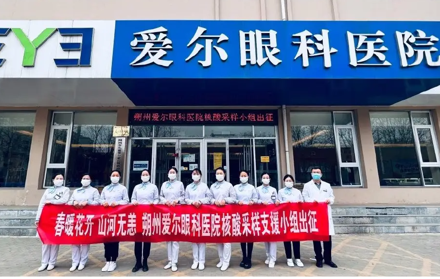朔州市愛爾眼科醫(yī)院 朔州市愛爾眼科醫(yī)院