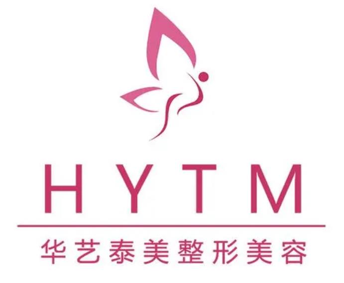 鄭州華藝泰美醫(yī)療美容診所 鄭州華藝泰美醫(yī)療美容診所