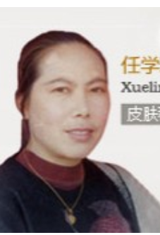 任學(xué)玲 任學(xué)玲