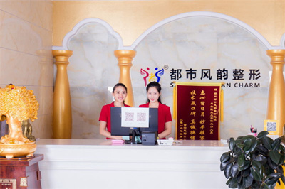 鄭州都市風(fēng)韻醫(yī)療美容門診部 鄭州都市風(fēng)韻醫(yī)療美容門診部