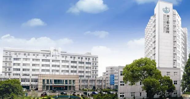 浙江衢化醫(yī)院激光整形美容中心 浙江衢化醫(yī)院激光整形美容中心