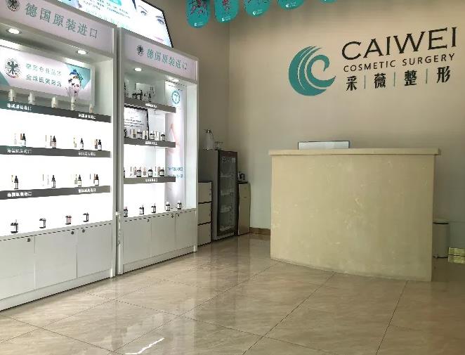 鎮(zhèn)江采薇整形美容醫(yī)院 鎮(zhèn)江采薇整形美容醫(yī)院