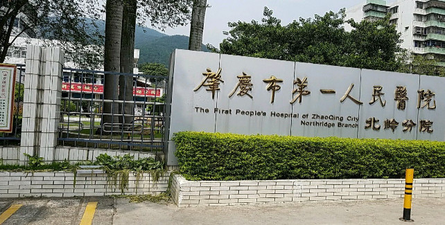 肇慶市高要區(qū)人民醫(yī)院整形激光美容科 肇慶市高要區(qū)人民醫(yī)院整形激光美容科