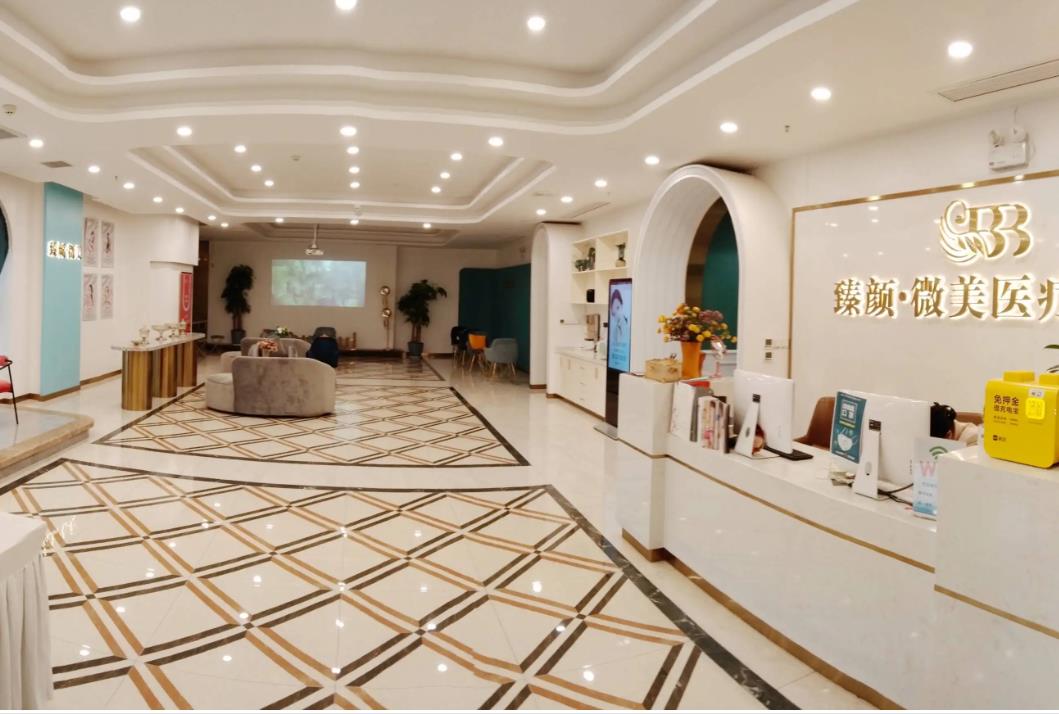 長(zhǎng)沙臻顏醫(yī)療美容門(mén)診部 長(zhǎng)沙臻顏醫(yī)療美容門(mén)診部