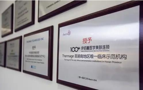 長(zhǎng)沙伊百麗醫(yī)學(xué)美膚連鎖 長(zhǎng)沙伊百麗醫(yī)學(xué)美膚連鎖