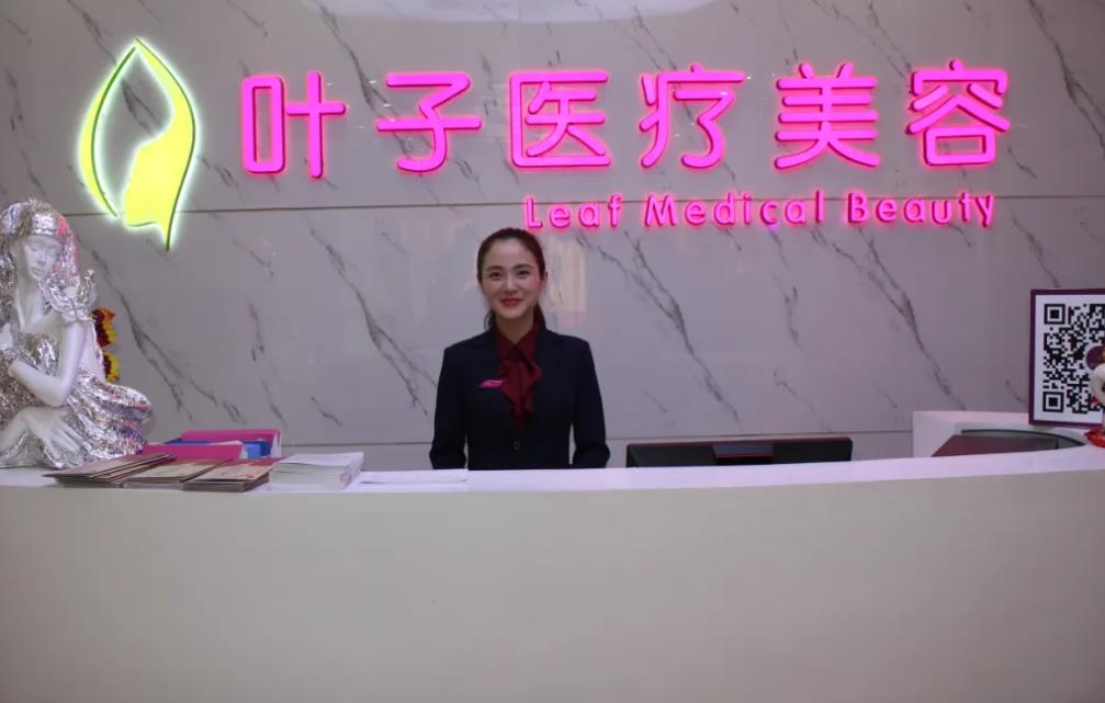 長沙葉子整形美容醫(yī)院