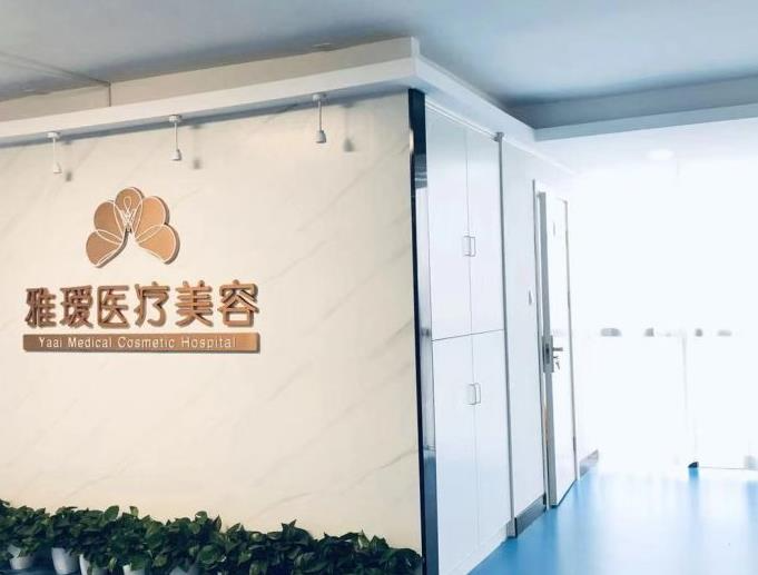 長(zhǎng)沙雅璦醫(yī)療美容門(mén)診部_醫(yī)院一角