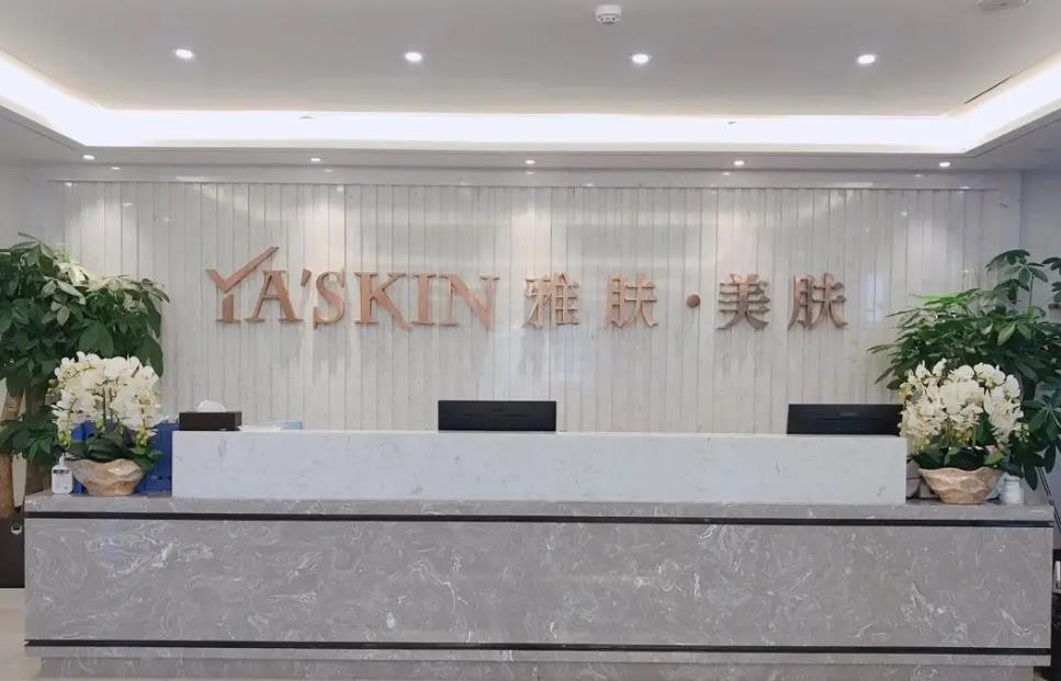 長(zhǎng)沙雅膚美膚醫(yī)療美容門診部 長(zhǎng)沙雅膚美膚醫(yī)療美容門診部