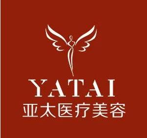 長沙亞太醫(yī)療美容醫(yī)院 長沙亞太醫(yī)療美容醫(yī)院