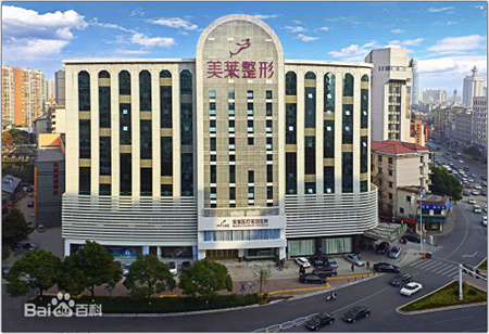 長沙美萊醫(yī)療美容醫(yī)院 長沙美萊醫(yī)療美容醫(yī)院
