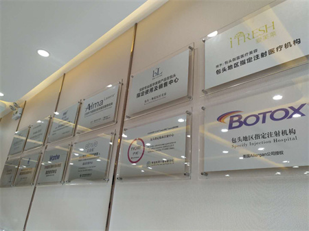 包頭伽藍(lán)醫(yī)療美容醫(yī)院 包頭伽藍(lán)醫(yī)療美容醫(yī)院