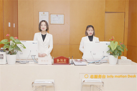 北京煤醫(yī)醫(yī)療美容醫(yī)院_前臺(tái)